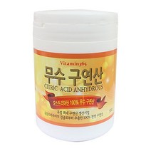 천연 오스트리아 고운분말 식용 먹는 구연산 수 무수구연산 500g nQ+5968eA, 선택pic 1, 선택pic 본상품선택, 선택pic 본상품선택