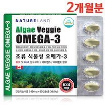 미세조류 식물성 오메가3 비타민D d3 비타민E 항산패 오메가쓰리 EPA DHA 캐나다 캡슐 임산부 어린이 청소년 중년 어르신 혈행 혈액순환 건조한눈 골다공증 영양제 식약처 인증, 2EA_Algae Veggie OMEGA3, .