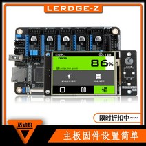3D 프린터 마더보드 키트 제어 보드 ARM32 비트 산업용 등급 고정밀 메인, 터치스크린과드라이버가없는Lege-Z독립마더보드