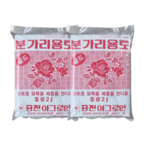 분갈이흙 2L (2개) 분갈이용토 골드 소포장