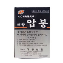 태양 압봉 제1호 은색 100개입 지름1.2cm, 1개