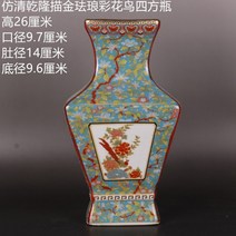 청나라 Qianlong 에나멜 그림 황금 사각형 꽃과 새 꽃병 골동품 도자기, [20] T