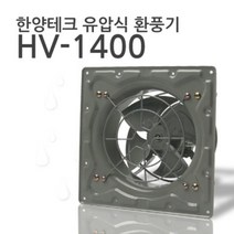 2022년 국산 금속 업소용 유압식환풍기 HV-1400 국산, 단품