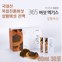 류충현약용버섯 상황버섯 진액 엑기스 뽕나무상황버섯 버섯균사체 80ml 약용상황버섯 상황버섯즙 효능, 1박스, 30포