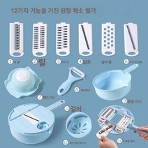 가정용 다기능 절편기 절채기 주방 절채기 절삭기 절삭기 감자채 절삭기, [블루][여섯가지칼날]