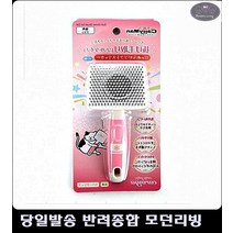 고양이 브러쉬 강아지셀프미용 둥근핀이 달려 부드러운 푸들빗추천 강아지털 일자빗