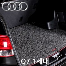 [오너클랜] 트렁크매트 아우디 Q7 1세대 16년2월까지, 브라운