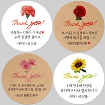 토리나라디자인 소량 스티커제작 감사합니다 캘리그라피 손글씨 수채화 플라워 꽃 선물 포장 데코 라벨 스티커, 백색아트지_원형48mm(20개입), 16-카네이션(수채화)