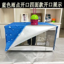 후드 파도로 커버받침 기름방지 기타커버류 방열 미니오븐, T03-블루색 물빠지는 사면 입구트입, C01-갈란츠 G70F20CNIL