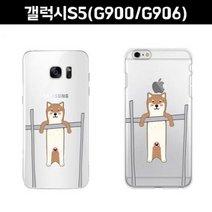 갤럭시S5 G900 철봉 시바견 젤리 케이스, 없음