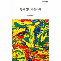 이노플리아 한뉘 깊이 반성하다-049 RAINBOW, One color | One Size@1