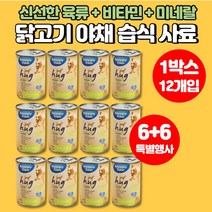 반려견 강아지 노견 노령견 습식 사료 한끼뚝딱 닭고기 채식 야채 닭 간 양고기 파테 강아지가 잘먹는 부드러운 사료 믹스견 래브라도 리트리버 진돗개 도베르만 폼피츠, 닭고기+야채 x 1박스(12개입)