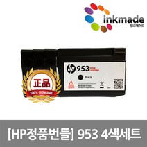 HP953 정품 번들잉크 4색세트 HP8210 HP8710 HP8720 HP8730 HP8740 OJ8710 HP7740 HP7720 상세페이지 참조