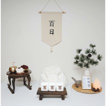 백일상대여 돌상대여, 백일상+한복대여
