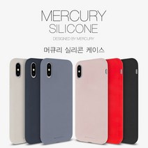 머큐리 강화 실리콘 갤럭시S8 케이스 휴대폰