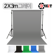 디키트 크로마키천 스크린 배경천 2X3 상품촬영 배경 개인방송, 1개, 그레이