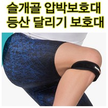 키모니 정강이보호대 KSG906 슬개골보호 등산무릎보호