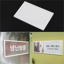 카페 사무실 다용도 아크릴 꽂이 안내판 부동산안내판, 120x70mm