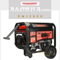 야마비시발전기 EM15900 산업용 가솔린발전기 혼다 젠코 제넥스 듀카 한도 센다이, 개