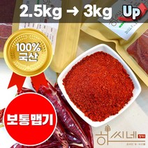 국내산 햇 고춧가루 보통맛 1근(600g) 스탠드지퍼백 포장, 1개, 3kg