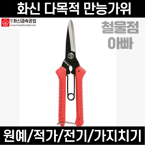 화신 가위 다목적 만능 전지 적과 p-220, 1개