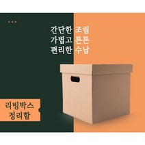 우먼 조립식 대 무지 국산 종이수납박스 4개세트 이사 정리