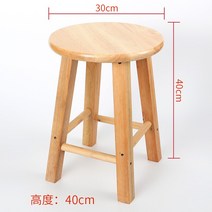 미니 의자 화분 스툴 나무 원형, 의자 높이 40CM