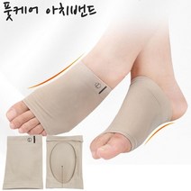 발통증안녕 티안나는 아치패드 평발밴드 보호대, 상세페이지 참조