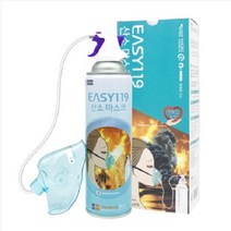산소마스크 657ml 산소캔 휴대용 산소호흡기 화재대피 (이지119), 상세페이지 참조