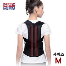 바른자세 어깨교정밴드 굽은등 교정기 굽은어깨밴드 허리 척추 등 거북목 바른자세교정밸트 M사이즈, 1개