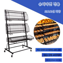 이동식진열대 바퀴 철제 베이커리 과일 야채 정육, 블랙삼층대면선반동