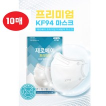 kf94 제로베이 프리미엄 대형 화이트 10매 구형제로베이 아니에요