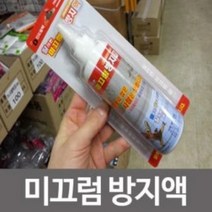 인드림텍 미끄럼방지액200ml논슬립