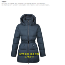 트렉스타 여성 방풍기능과 투습성이 우수한 가볍고 밑단사이 지퍼를 부착하여 편해성이 있고 탈부착가능한 벨트로 스타일연출이 가능한 구스다운 점퍼 KJ 칼스타드