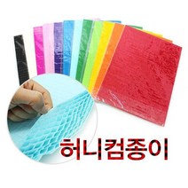 JI 허니컴종이 낱장 34x25cm, 보라