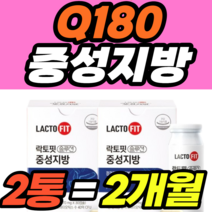 Q180 프락토올리고당 중성지방 개선 박서준 유산균 여자 락토바실러스 플란타럼 장에 좋은 영양제 라토픽 영양제 건강식품 식약처인증 프락토올리고당 남성 여성 예신