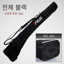 골프 하프백 여성 골프 라이트 건 가방 여성 남성 나일론 하프 건 가방 휴대용 미니 숄더 워킹 백, 모든 검은 색 확대 버전, 하드 쉘 내부