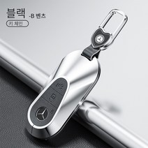벤츠 스마트 키케이스 키홀더 키커버 열쇠고리, 261 BL 새로운 메르세데스 실버 스크럽 오렌지 블랙