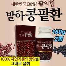 국산 무첨가 저지방 고단백 발아팥 발아콩 발아콩판환 출산후 산후 여성 임신준비 임신전후 가족 건강환 국내산 자연곡물 건강콩 효과 먹는법 섭취 추천