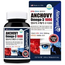 네추럴라이즈 엔초비 오메가3 1000mg 180캡슐 6개월분 캐나다 직수입, 엔초비 1개