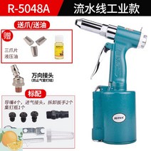 에어리벳건 리벳기 변환 체결 리베트기 리베터 어태치먼트 리베트건 팝너트건 핸드, 5048A파이프라인공업용송발톱송유유니버설조인트