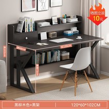 나비물 중학생책상 데스크 대학생 원룸 학생 컴퓨터 고등학생 공부 중학생, 1200 블랙(의자미포함)