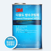 3M 옥상표면방수코팅제 실외벽면단열 화장실코팅액 벽돌 합판발수제 1L
