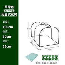 미니 비닐하우스 다육이 겨울나기 온실 베란다 월동 소형 덮개 보온 조립식, 미니 비닐하우스 50 x 100 x 55, 미디엄