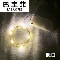 장식등 LED 동선 오징어등 케익 선물세트 부케 방 기숙사 새해 배치 분위기 곱게 꾸민 별 등이다 3942370816, 따뜻하고 희다 USB 원격조종 타입 5메터 50 등