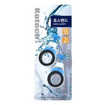 블루 다용도 호스밴드 2P 물호스 호수밴드 호수반도 물호스/정원호스/호스조임밴드/호스커넥터/호스고정/호스밴드/호스대고정/호스반도/물호스밴드/호스밴드대, 1