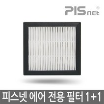 피스넷 에어 공기청정기 전용 트루헤파필터 1+1