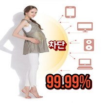 전자파차단앞치마 임산부 임부 원피스형 앞치마 임신선물