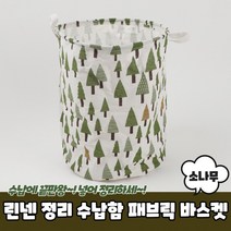 장난감정리함 바스켓 소나무 바스켓 빨래바구니 보관함 인형정리함, 단품, 상세페이지 참조