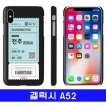 오너클랜 갤럭시 A52 여행티켓 cz하드 A526 케이스